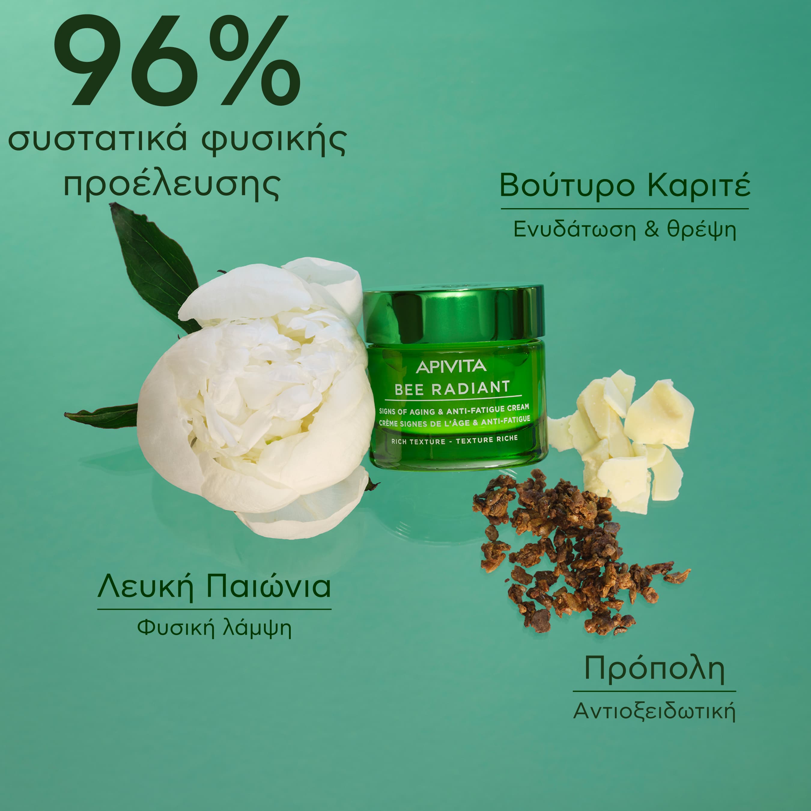 APIVITA - BEE RADIANT Κρέμα για Σημάδια Γήρανσης & Ξεκούραστη Όψη με Λευκή Παιώνια & Πατενταρισμένη Πρόπολη (πλούσια υφή) - 50ml